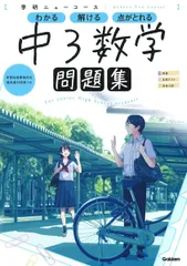 新品・未使用　中古本　学研ニューコース　問題集　中1〜中3  まとめ売り　22冊 新品・未使用 本 学研ニューコース 問題集 中1〜中3 まとめ売り