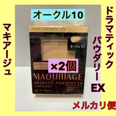 マキアージュ ドラマティックパウダリーEX オークル10 2個 ファンデーション