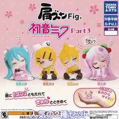 初音ミク　雪ミク　鏡音リン　鏡音レン　ガチャ 4個セット グッズ]初音ミク 雪ミク2025あそーと(全12種)｜SNOW MIKU 2025