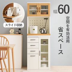 キッチンキャビネット Dタイプ 幅60 高さ174 キッチンラック キッチンボード 家電ラック キッチン収納 新生活 模様替え
