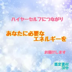 2024年最新】レイキ療法の人気アイテム - メルカリ