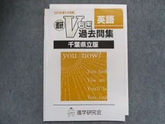 2024年最新】Vもぎ千葉県の人気アイテム - メルカリ