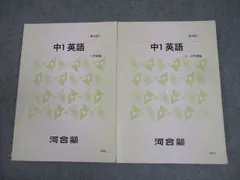【ロドリゴでボール】河合塾大学受験科 2024年度　化学　地理5冊セット Amazon.co.jp: WU05-024 河合塾 プレミアム東大理類数学1/2/3