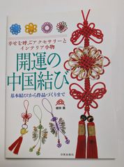 絵を見てわかる くみひも 組紐 本 2冊セット 日本ヴォーグ社 - メルカリ