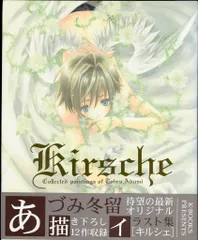 ②あづみ冬留 原画 あづみ冬留 直筆 原画 絵イラスト K-BOOKS アールビバン アール