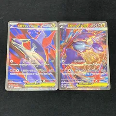 【浜館56-884】 ポケモンカード ポケカ メガラティアスex M1S 079/063 SR M1S 088/063 SAR 2枚セット 【中古品】