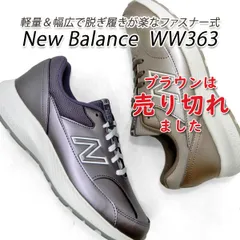 【人気再入荷】ニューバランス レディース スニーカー 幅広2E ウォーキングシューズ New Balance WW363 SM8/パープルM・MU8/ブラウンM 靴 ファスナー 2023年秋冬新作 送料無料