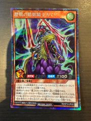 ラッシュデュエル】歴戦の暗黒騎士ガイア シークレット 1枚 RD
