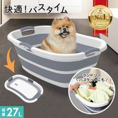 ペット バスタブ 折りたたみ式 ペットバスタブ ランドリー たらい ペット用バスタブ 折り畳み 折りたたみ バスケット 猫 犬 軽量 丈夫 ペット キャリー アウトドア 釣り コンパクト収納 水抜き栓 洗濯 折り畳みバケツ 排水 足湯 軽量 [UP-045]