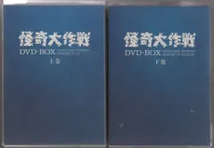 2025年最新】怪奇大作戦 DVDの人気アイテム - メルカリ