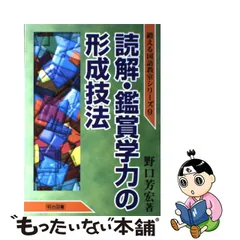 保存状態良好☆ 立ち会い授業 「雨ニモマケズ」「やまなし」の授業