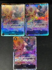 ワンピースカード　サボSR ３枚セット