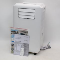 736)【試運転のみ/美品】スリーアップ DL-T2501 排熱レス スポットエアクーラー