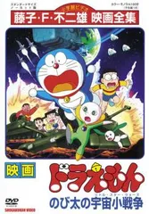 映画 ドラえもん のび太の宇宙小戦争【アニメ 中古 DVD】ケース無:: レンタル落ち