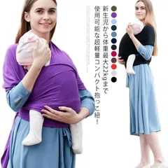抱っこ紐 新生児 抱っこひも ベビースリング ラップ  新生児～22kg 赤ちゃん 抱っこひも 収納袋付き だっこひも 収納 出産祝い ギフト コンパクト 軽量 スリング 赤ちゃん パパママ兼用 サイ#chi943