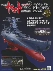 2025年最新】1 1 宇宙戦艦ヤマトの人気アイテム - メルカリ