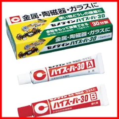 迅速発送】セメダイン 30分硬化型エポキシ系接着剤 ハイスーパー30 15g