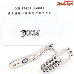 男性に人気！ 2025年最新】ccmパワーハンドルの人気アイテム - メルカリ リール