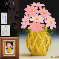 阪本修次/しろばなかざぐる 油絵F-4額装 阪本修次/しろばなかざぐる 油絵F-4額装 絵画