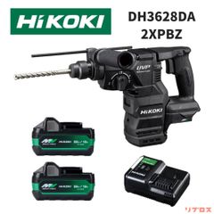 新品 HiKOKI ハイコーキ 36V 充電式 ロータリハンマドリル ブラック DH3628DA(2XPBZ)  バッテリー2個・充電器・ケース付 SDSプラスシャンク コードレス ハンマードリル 日立
