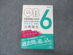 2024年最新】医師国家試験の人気アイテム - メルカリ