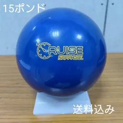 でかぶー様　新品　クルーズGPT 15ポンド　ボウリングボール 2025年最新】クルーズ ボウリングの人気アイテム - メルカリ