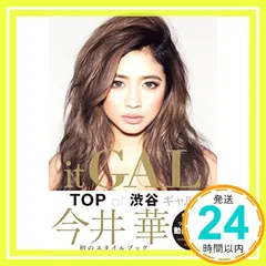 2026年最新】今井華の人気アイテム - メルカリ