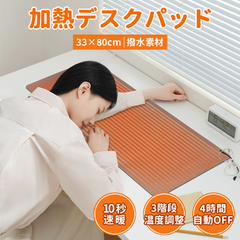 ホットマット デスクマット 加熱マウスパッド 大型 加熱 冷え対策 防水 電熱 速暖 電気マット 3段階の温度調節 4h自動電源オフ オフィス/在宅勤務/宿題をする PVCレザー 30*80cm 超大発熱面積（HM-250）