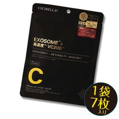 CICIBELLA 　シシベラ　プレミアムエッセンスマスク　スキンケア　シートマスク 　フェイスパック　フェイスマスク　美容　保湿　パック　ケア　乾燥　ビタミン　高濃度　毛穴　エクソソーム　ヒト幹細胞　プレミアム