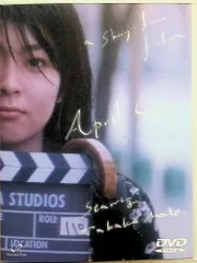 四月物語　DVD Amazon.com: 四月物語 [DVD] : Movies & TV