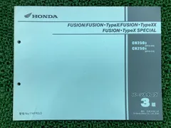 2026年最新】フュージョン サービスマニュアルの人気アイテム - メルカリ