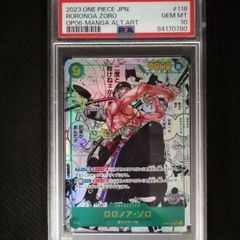 ロロノア・ゾロ SEC スーパーパラレル(コミパラ) PSA10 PSA10】ロロノア・ゾロ(パラレル)(スーパーパラレル)(コミック