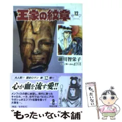 王家の紋章 グッズセット 2025年最新】王家の紋章グッズの人気アイテム - メルカリ