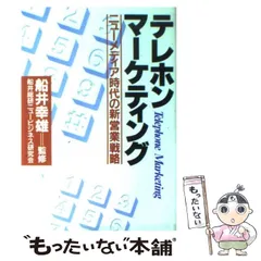 2024年最新】大和総研経営戦略研究所の人気アイテム - メルカリ