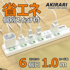 電源タップ コンセント 電源ケーブル 6個口1ｍ 分岐 スウィングプラグ 電源コード 個別スイッチ付き アダプター対応 テーブルタップ すき間タップ 絶縁キャップ付 180°回転スイングプラグ ほこり防止シャッター付 防水 壁 卓上 薄型 おしゃれのサムネイル
