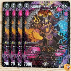 2025年最新】マーダンダイロウの人気アイテム - メルカリ