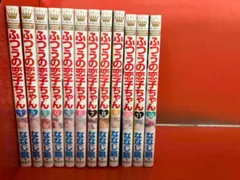 ふつうの恋子ちゃん 全巻初版セット　1ー14巻 ふつうの恋子ちゃん 全巻初版セット 1ー14巻 全巻セット