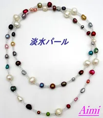 淡水パール ネックレス パール ロングネックレス 新品 マルチカラー 天然 お洒落 カラフル ビーズ かわいい 匿名配送 送料無料