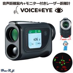 トゥルーロール ボイスアイ 音声距離案内 モニター付き レーザー距離計