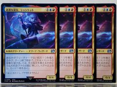MTG 日本語foil 継承史 2枚セット Foil】(004)《開闢機関、勝利械/Shorikai, Genesis Engine》[NEC