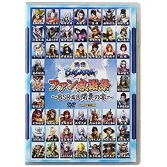 【中古】【非常に良い】戦国BASARA ファン感謝祭-BSR48開票の宴- DVD
