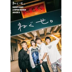 ねぐせ 武道館Tシャツ おまけつき 2025年最新】ねぐせ武道館の人気アイテム - メルカリ