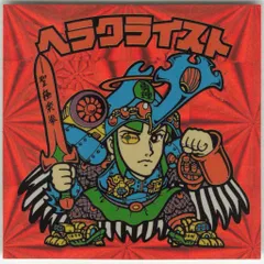 ヘラクライスト赤 61kJiMF9c8L._UF894,1000_QL80_.jpg