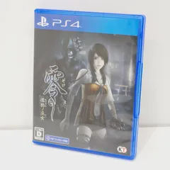 【小牧店】零～濡鴉ノ巫女～ PS4　① 【PK617-1082】