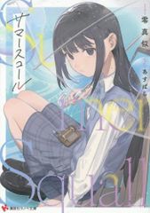 【中古】 渋谷怪談 サッちゃんの都市伝説コミック版/ジャイブ/都市伝説研究所 41Q48zTFrWL._UF350,350_QL50_.jpg