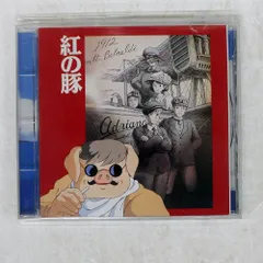 2025年最新】紅の豚 レコードの人気アイテム - メルカリ