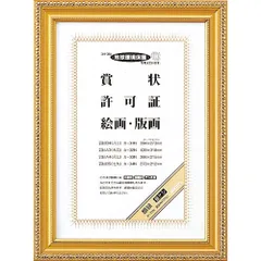 2024年最新】コクヨ カ- 1n 賞状額縁の人気アイテム - メルカリ