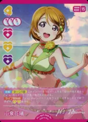 2026年最新】PL!-pb1-041-PE[PE]：小泉花陽の人気アイテム - メルカリ