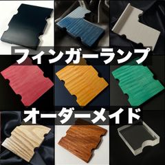 アトリエz用フィンガーランプ3点