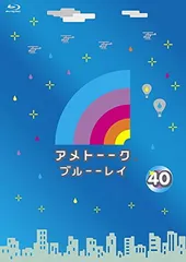 2025年最新】アメトーク 特典の人気アイテム - メルカリ
